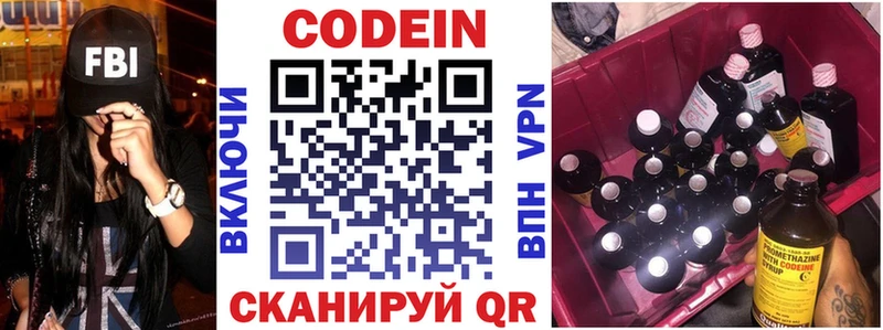 мега ONION Томмот Кодеиновый сироп Lean Purple Drank