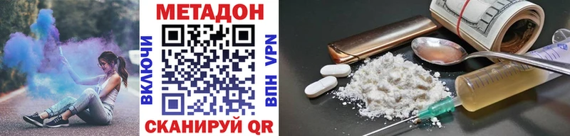 Метадон кристалл  гидра зеркало  Томмот 