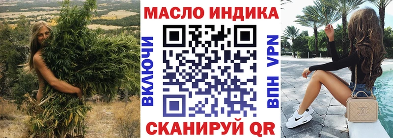 ТГК THC oil Томмот